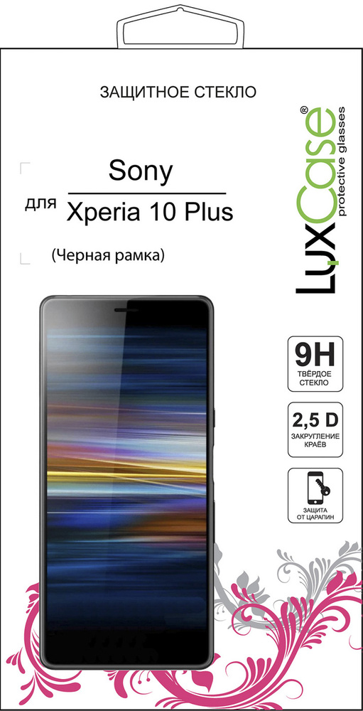 Защитное стекло LuxCase для Sony Xperia 10 Plus, 2.5D, полноклеевое, #1