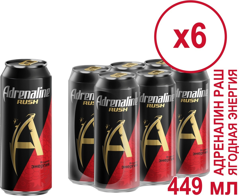Энергетический напиток Adrenaline Rush Red Energy 449 мл по 6 шт #1