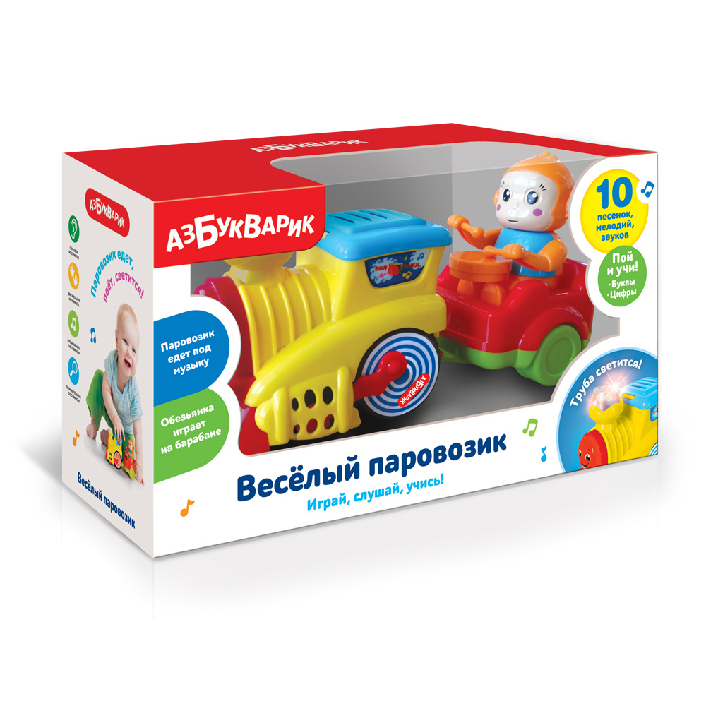 Детская музыкальная игрушка Азбукварик Весёлый паровозик (жёлтый)  #1