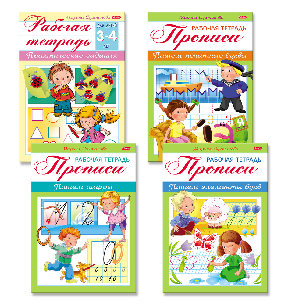 Прописи для детей 3-4 лет. 4 книги в комплекте | Султанова Марина  #1