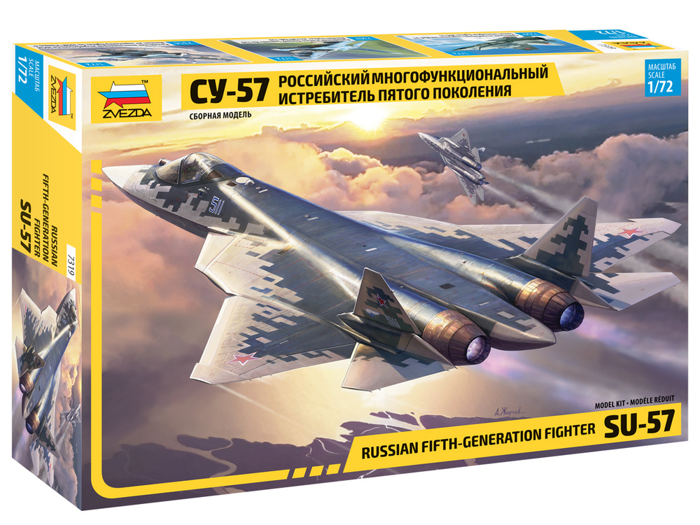 Сборная модель самолета Российский многофункциональный истребитель пятого поколения Су-57 / Звезда  #1