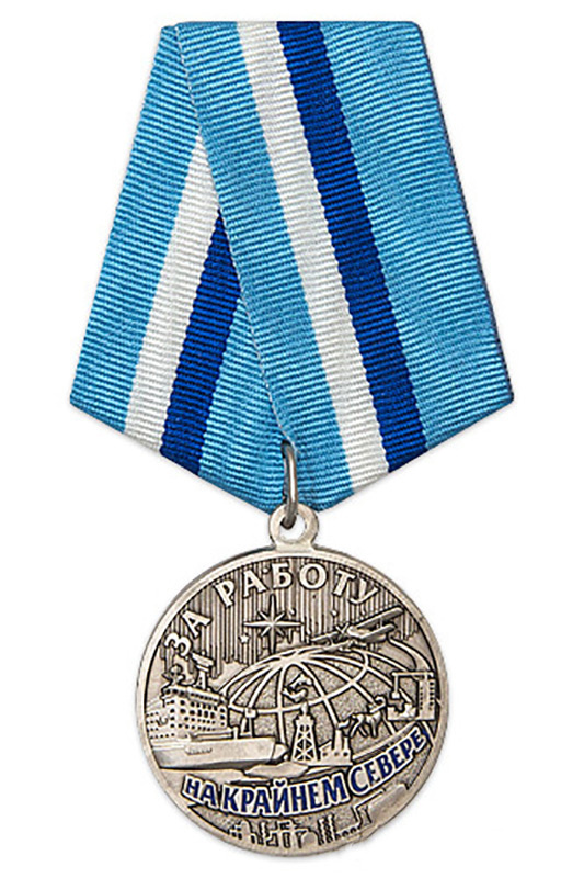 Медаль "За работу на Крайнем Севере" с бланком удостоверения  #1