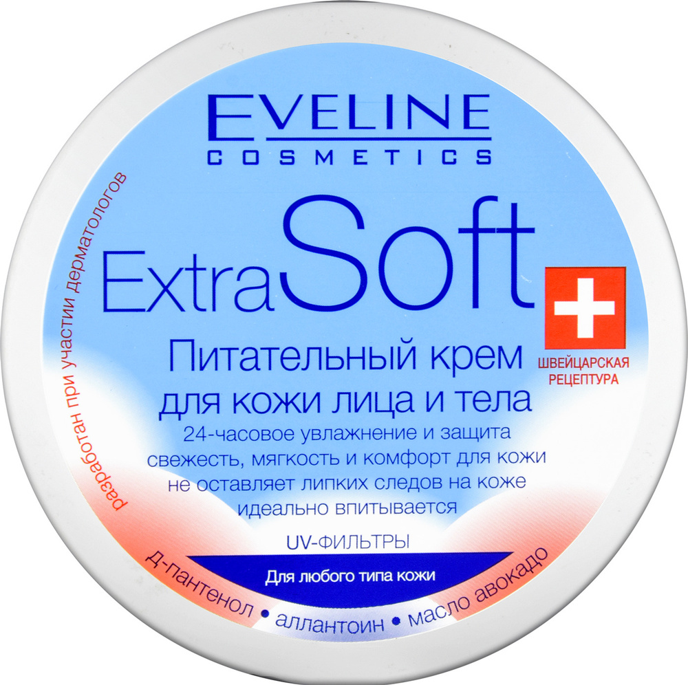 Eveline Cosmetics Extra Soft Крем ПИТАТЕЛЬНЫЙ для лица и тела любого типа кожи, 200 мл  #1