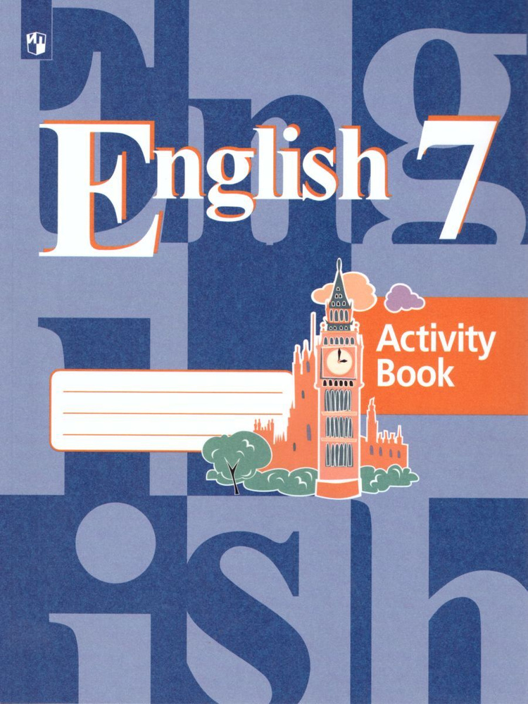 English 7: Activity Book / Английский язык 7 класс. Рабочая тетрадь | Кузовлев Валерий Петрович, Лапа #1