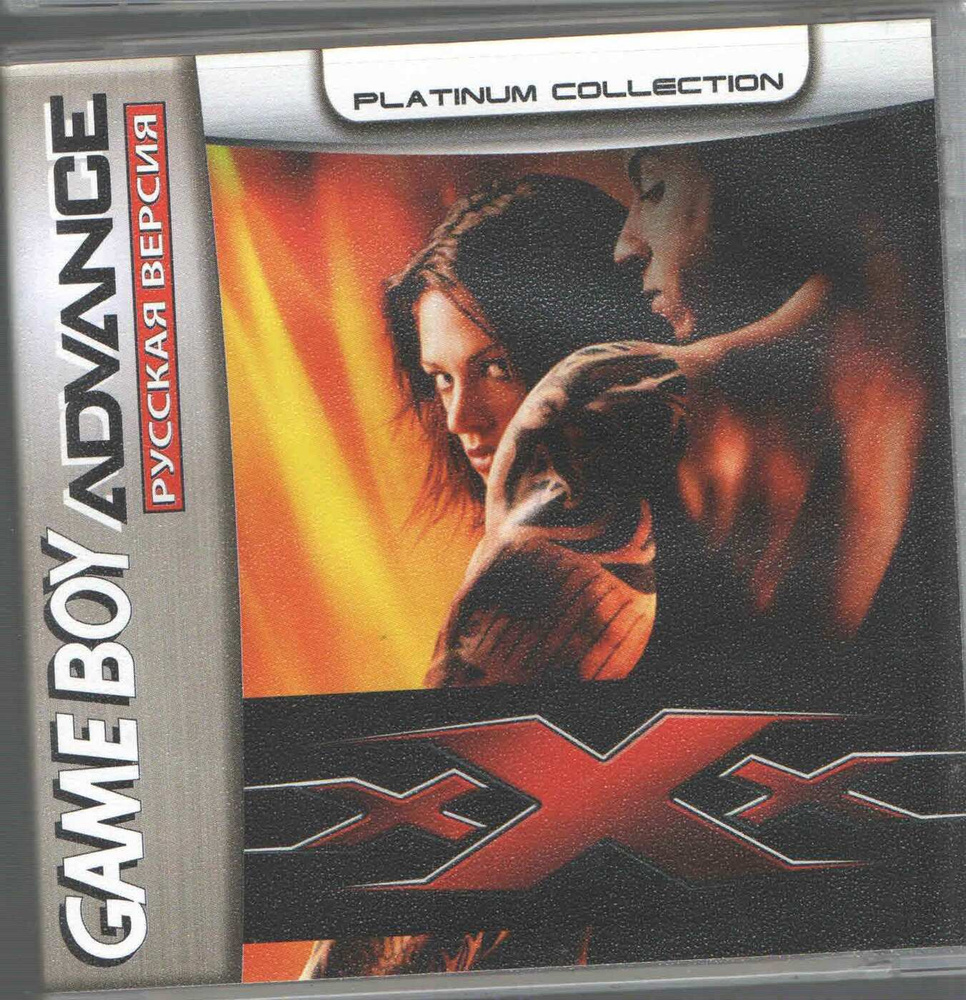xXx GBA, русская версия (Platinum) (64M) #1