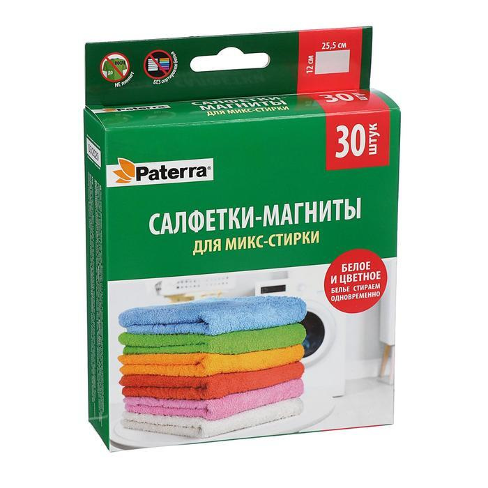 Активные салфетки для стирки тканей разны* цветов одновременно одноразовые Paterra, в уп. 30 шт 46  #1