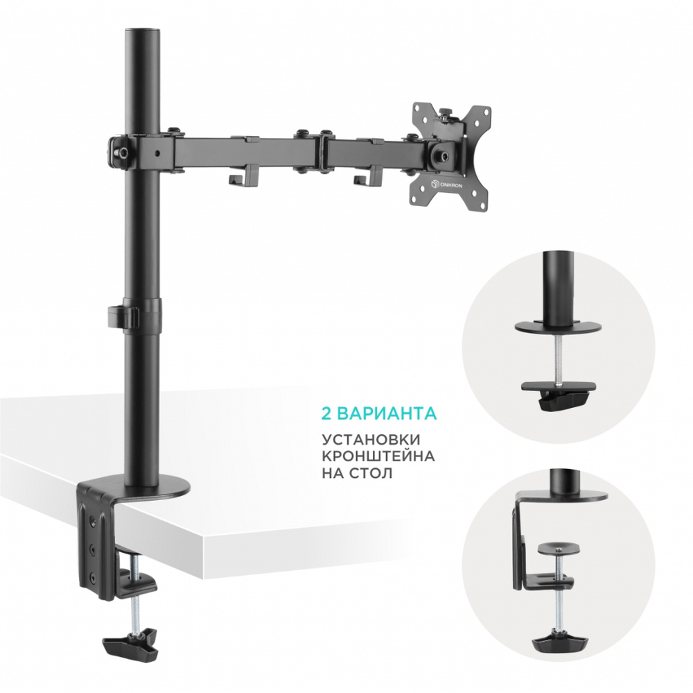 ONKRON кронштейн для монитора 10"-32" настольный, чёрный D121E #1