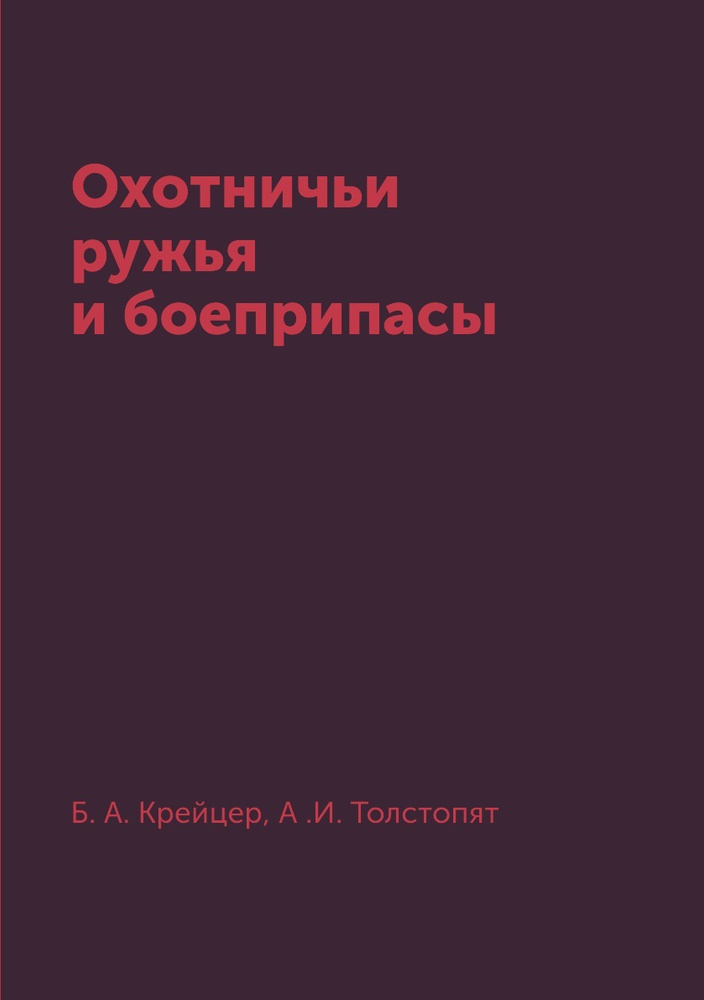 Охотничьи ружья и боеприпасы #1