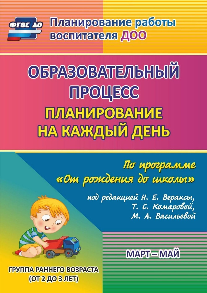 Публикация «Продуктивная деятельность с детьми раннего возраста „Аппликация“» размещена в разделах