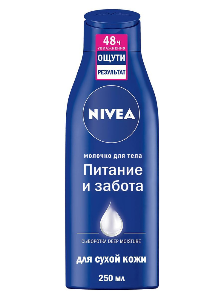 Молочко для тела NIVEA Питание и забота для сухой кожи, интенсивно увлажняющее с миндальным маслом, 250 #1