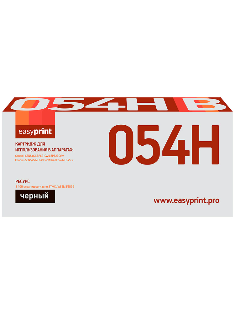 054H Картридж EasyPrint LC-054H BK для Canon i-SENSYS LBP621Cw/LBP623Cdw/MF641Cw/MF643Cdw/MF645Cx (3100 #1