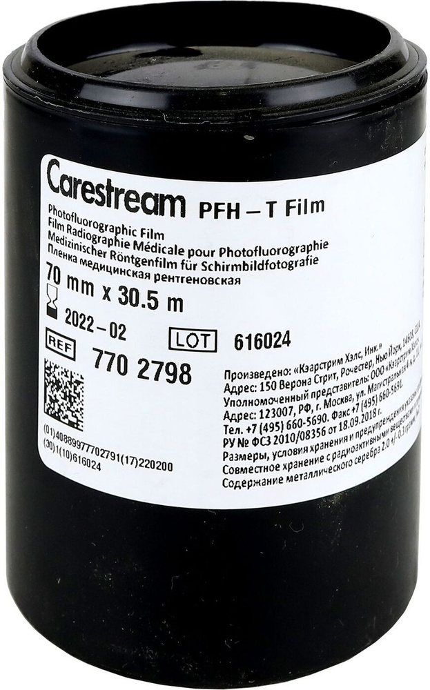 Рентгенпленка для Флюорографии 70мм х 30,5м /434к./ Carestream Health ...