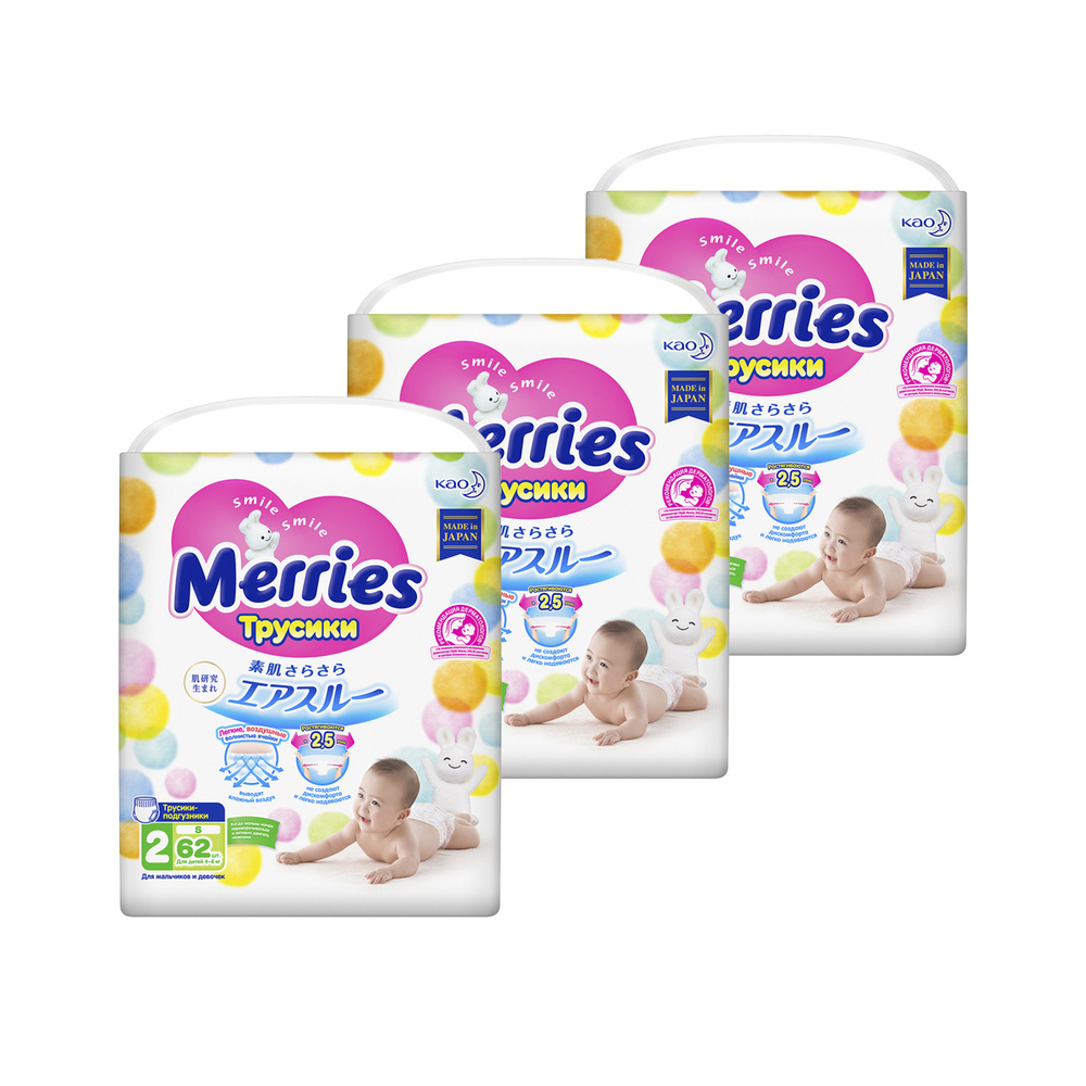 Подгузники - трусики Merries S, 4-8 кг, Box pack, 186 шт #1