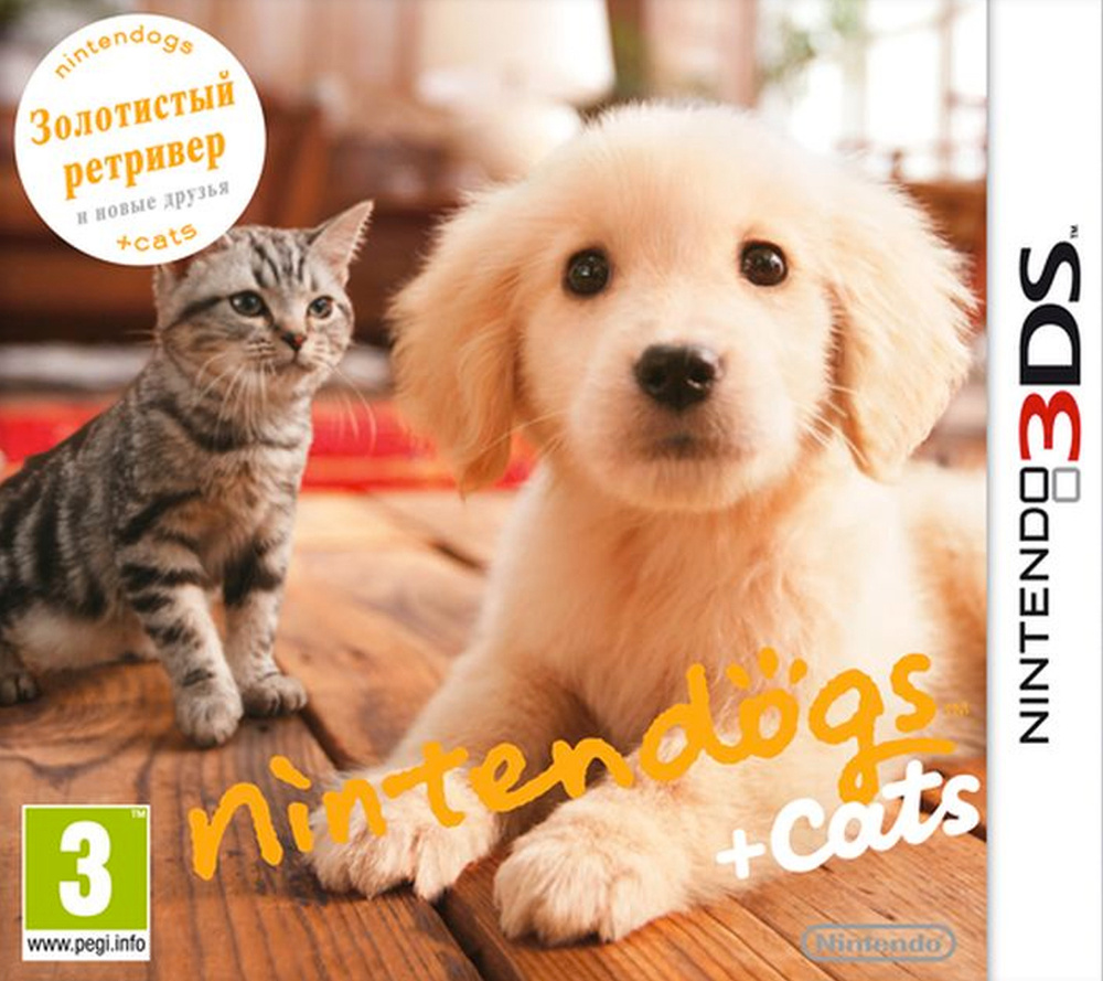 Игра Nintendogs + Cats. Голден-ретривер и новые друзья (Nintendo 3DS Языки: Английский/Русский/Французский/Испанский/Немецкий/Итальянский/Нидерландский/Португальский) #1