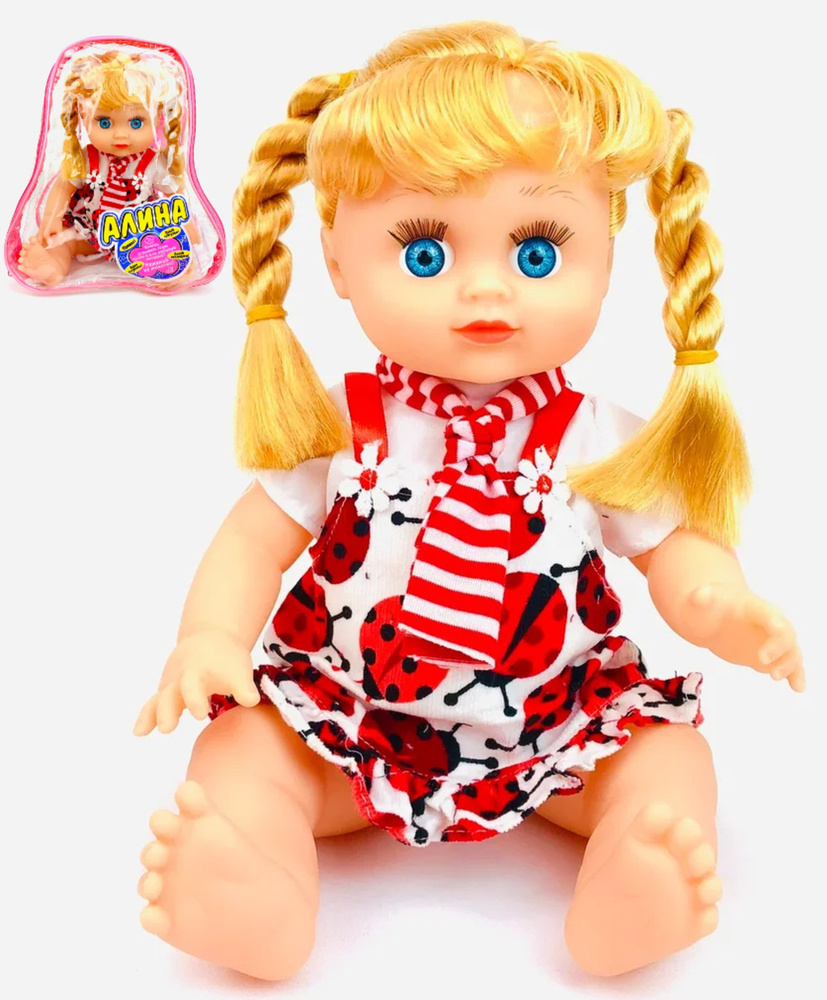 Интерактивная кукла Алина 7639, говорящая, поет песню про маму, в сумочке-рукзачке, 33 см  #1