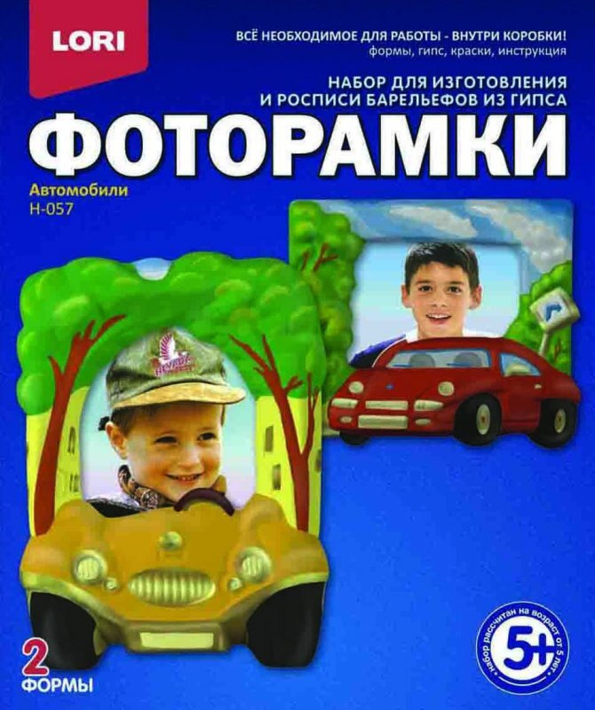 Фоторамки из гипса "Автомобили" #1