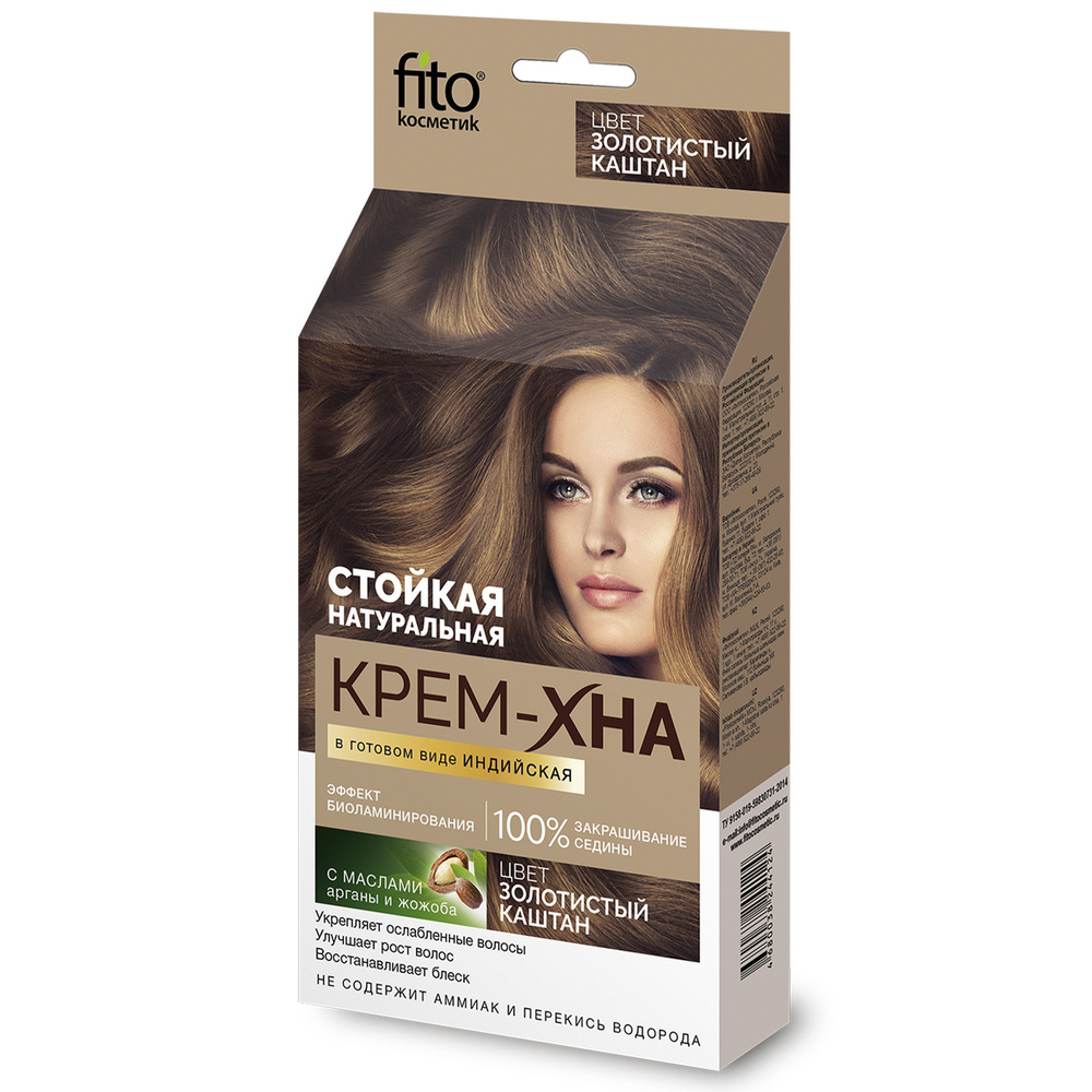 Fito Косметик Хна для волос, 50 мл #1