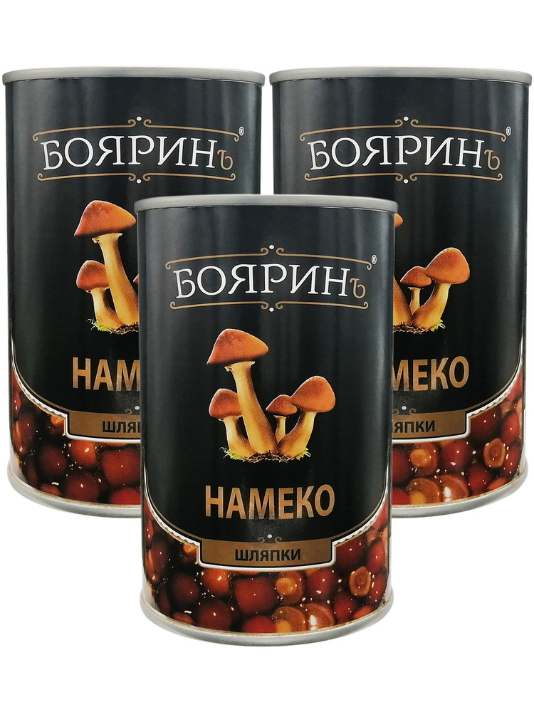 Грибы Намеко Бояринъ консервированные (шляпки), 425 мл - 3 шт  #1