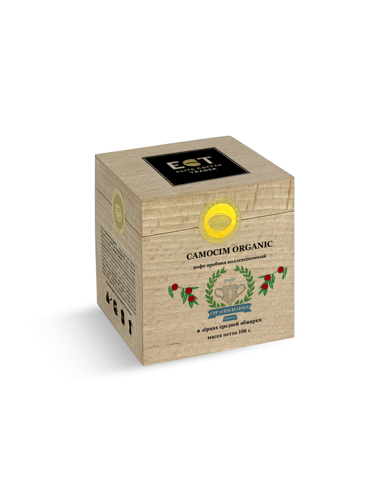 Кофе в зёрнах Elcotrader Camocim Organic, 100 г.  #1