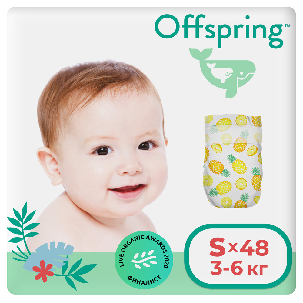 Offspring подгузники, S 3-6 кг. 48 шт. расцветка Ананасы #1