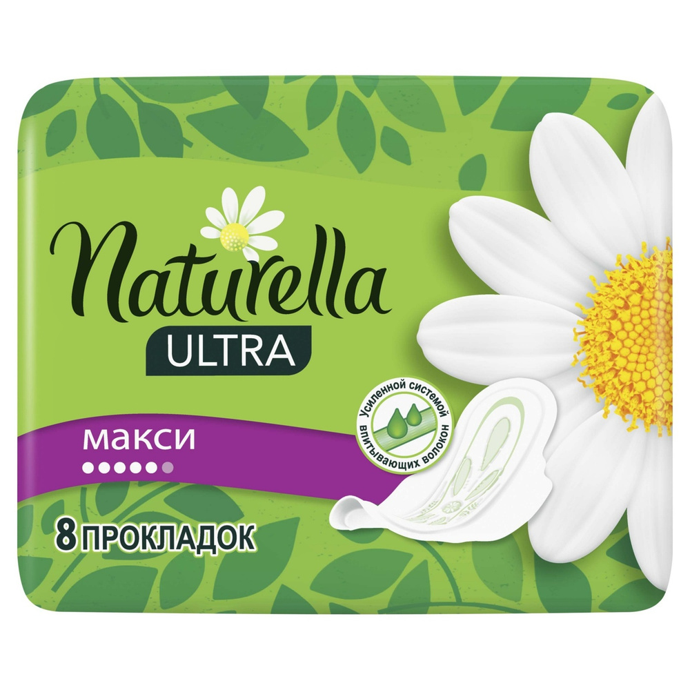 NATURELLA Прокладки женские 8 шт #1