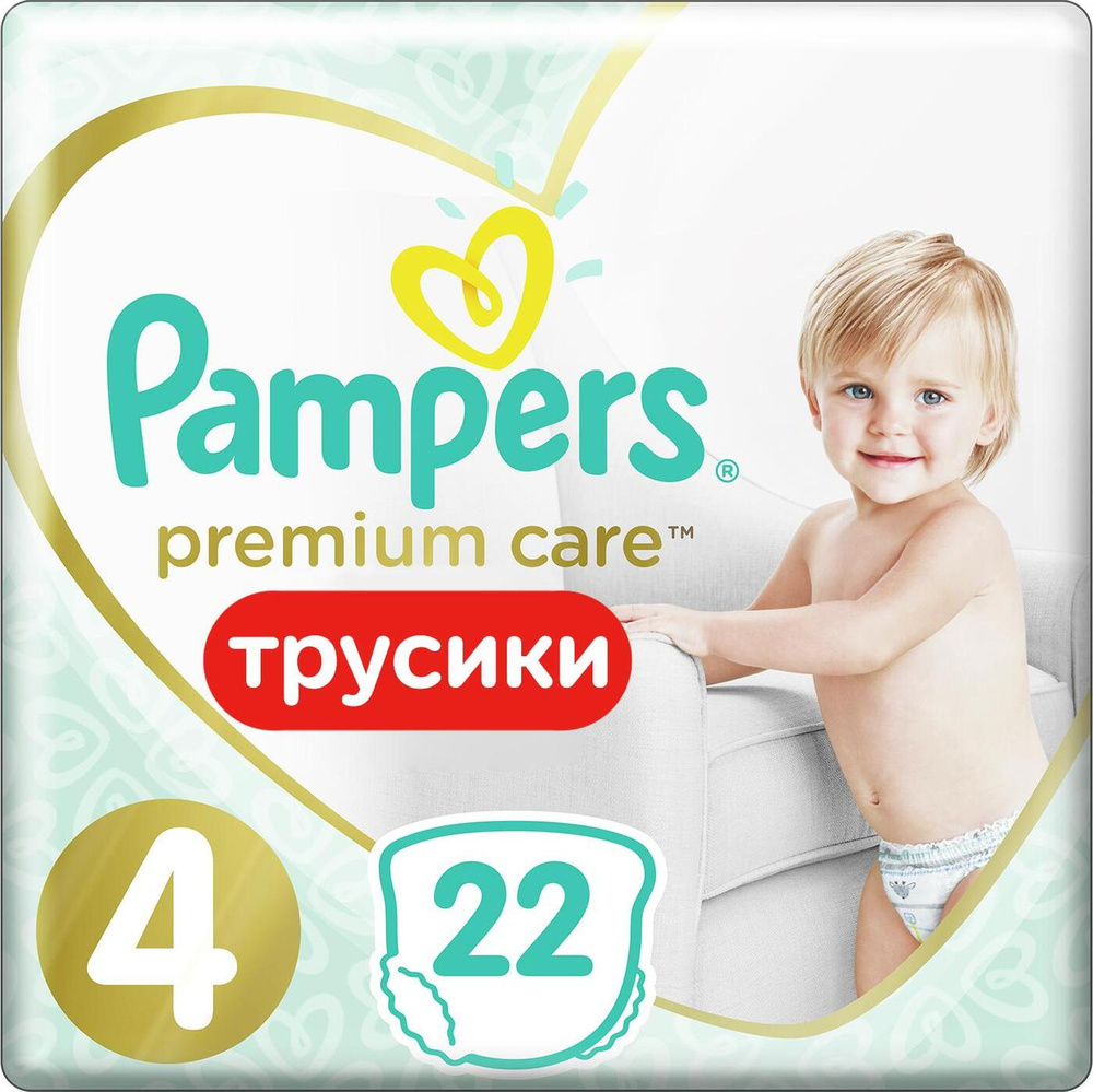 Подгузники-трусики Pampers Premium Care для малышей 9-15 кг, 4 размер, 22 шт  #1
