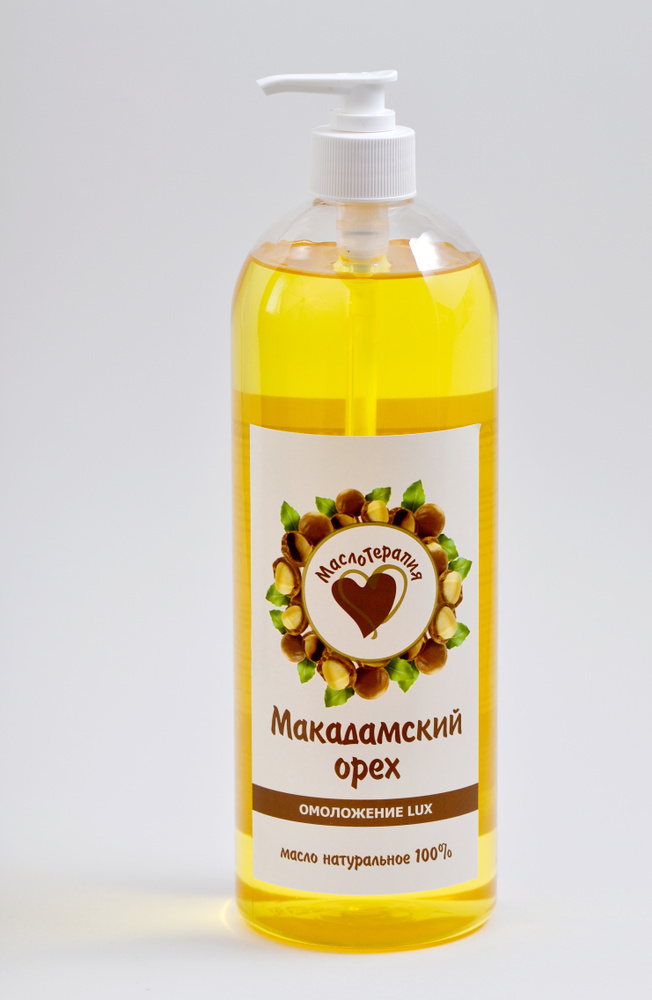 НатурВита "Макадамский орех" масло натуральное косметическое, 1000мл  #1