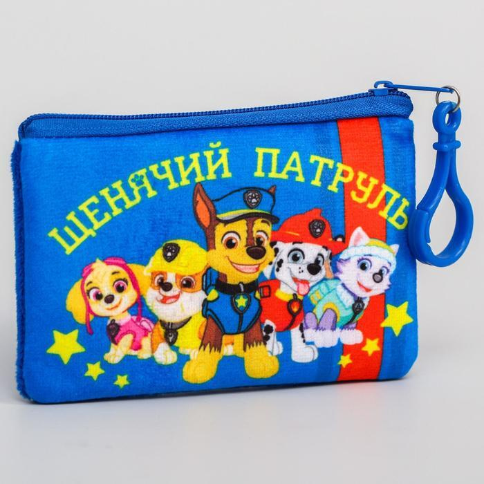 Paw Patrol, Щенячий патруль. Кошелечек детский "Щенячий Патруль", 12х8см, 2 штуки  #1