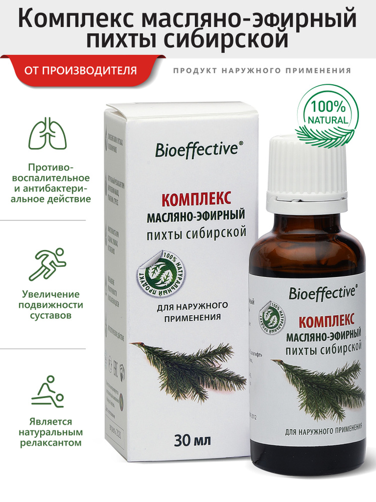 BioEffective Эфирное масло, 30 мл #1