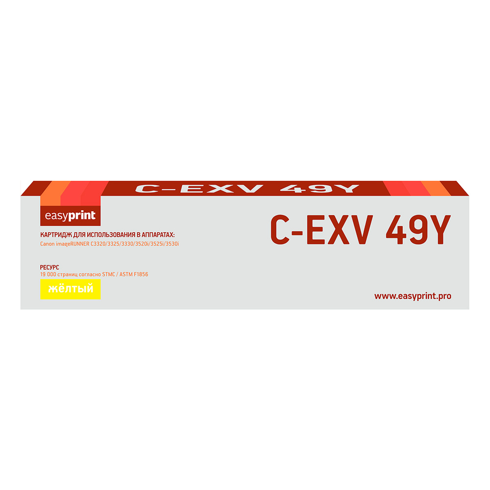 Лазерный картридж Easyprint LC-EXV49Y (C-EXV49Y, 8527B002) для Canon iR ADVANCE C3320i, 3325i, 3330i, #1