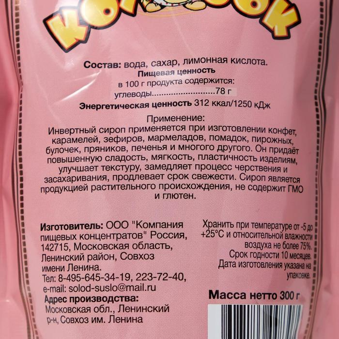 Инвертный сироп "Колобок", 300 г #1