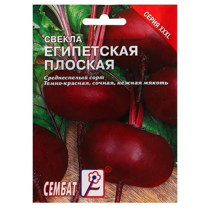 Семена ХХХL Свекла "Египетская плоская", 10 г 1 упак. #1