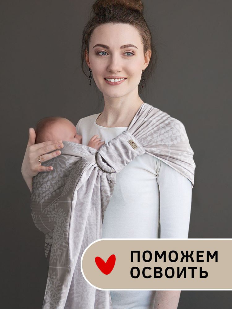 Амама Слинг с кольцами с рождения ЕДЭЙКО, хлопок, цвет: белыйсад  #1