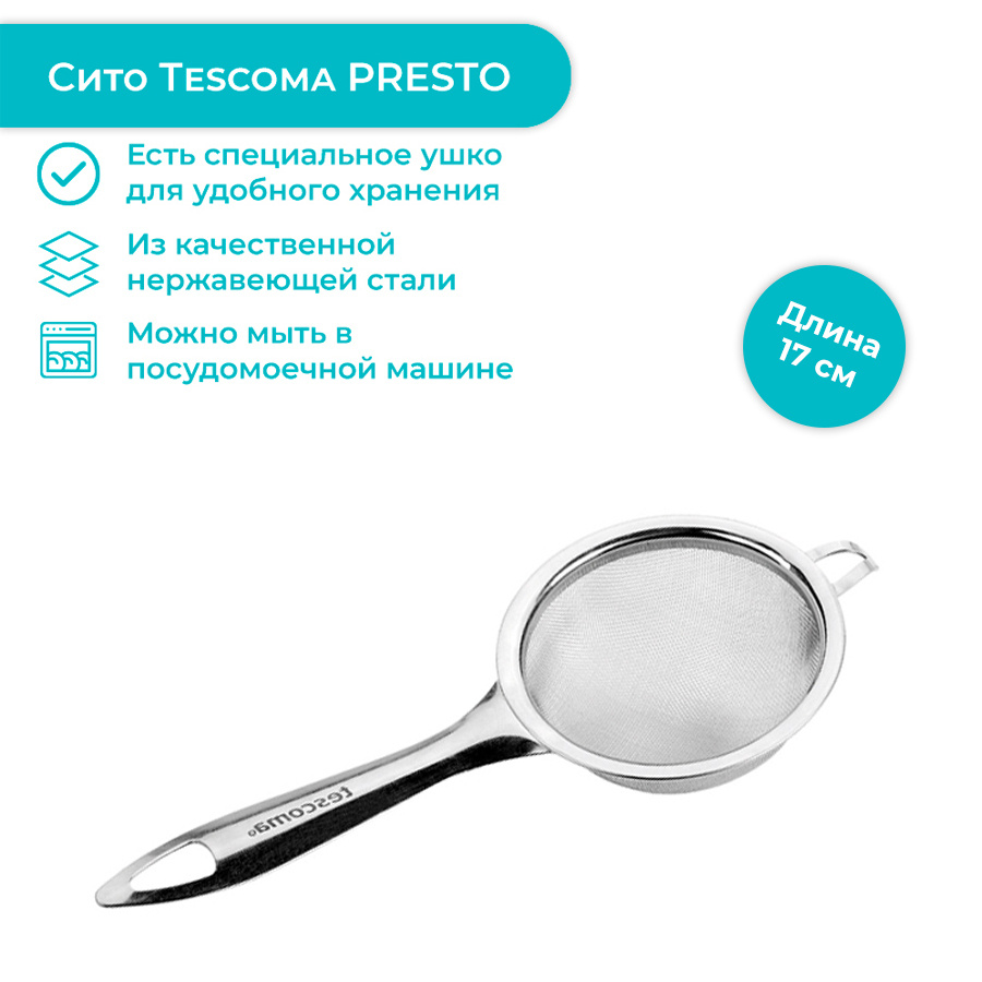 Сито "Tescoma", диаметр 6 см. 420611 #1
