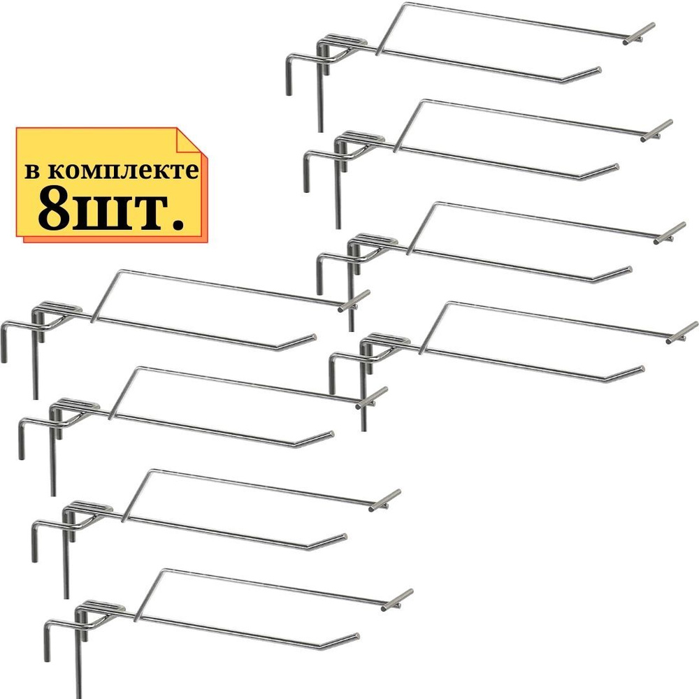 8шт Крючок с ценникодержателем на сетку 250мм. хром на решетку или крепление на сетку  #1