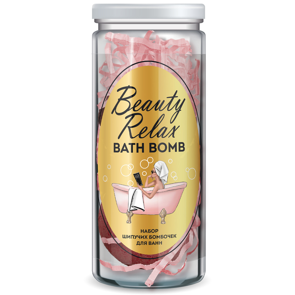 Набор подарочный шипучих бомбочек для ванн Beauty Relax Bath Bomb (Увлажняющая+Для крепкого сна)  #1