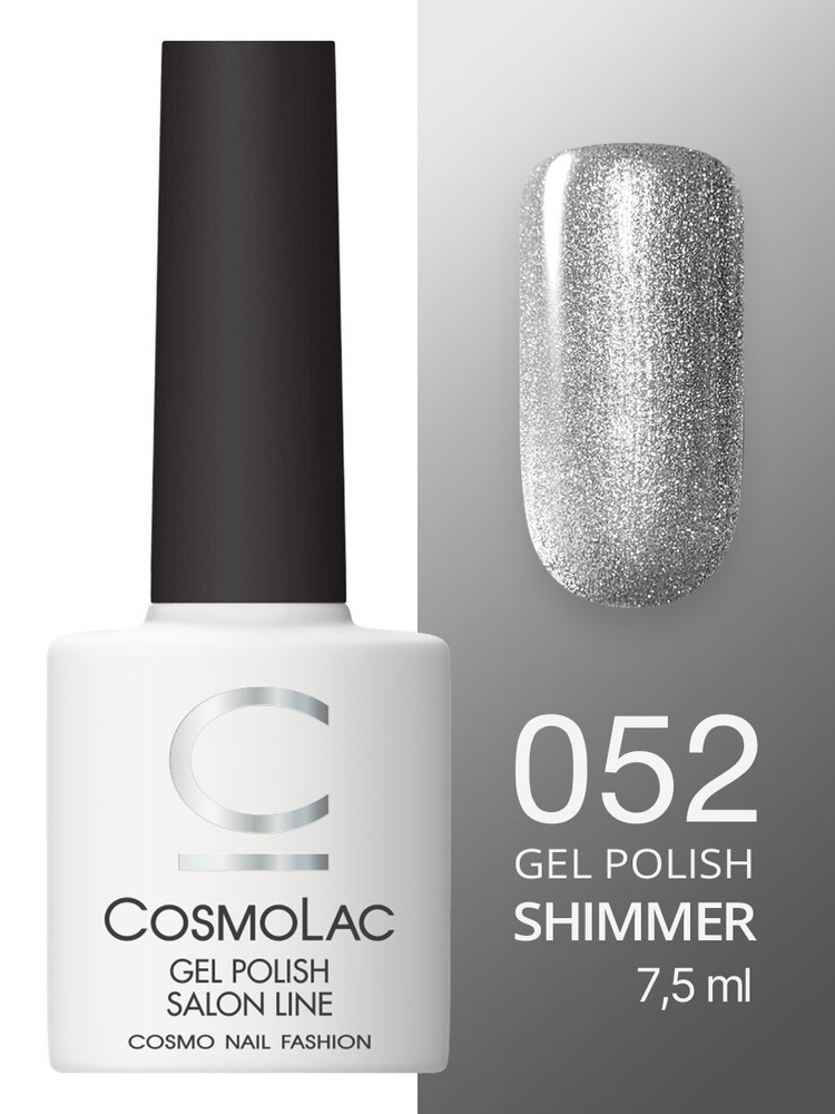 Cosmolac Гель-лак/Gel polish №52 Серебро луны 7,5 мл #1
