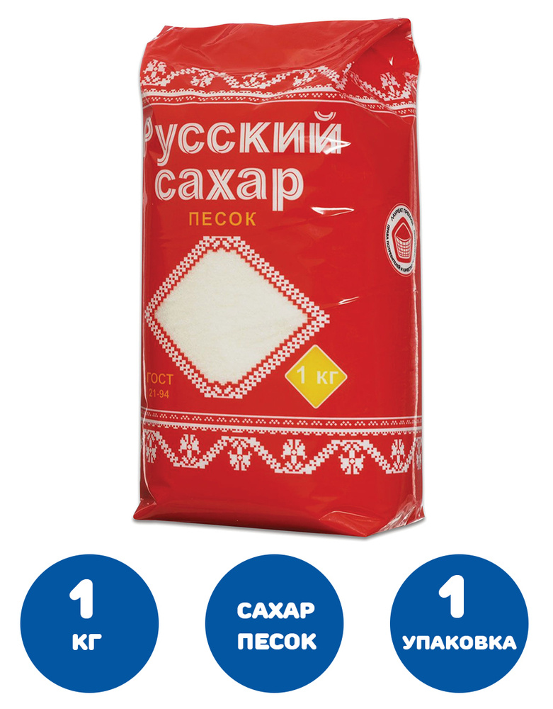 Сахар-песок "Русский", 1 кг, полиэтиленовая упаковка (1 упаковка)  #1