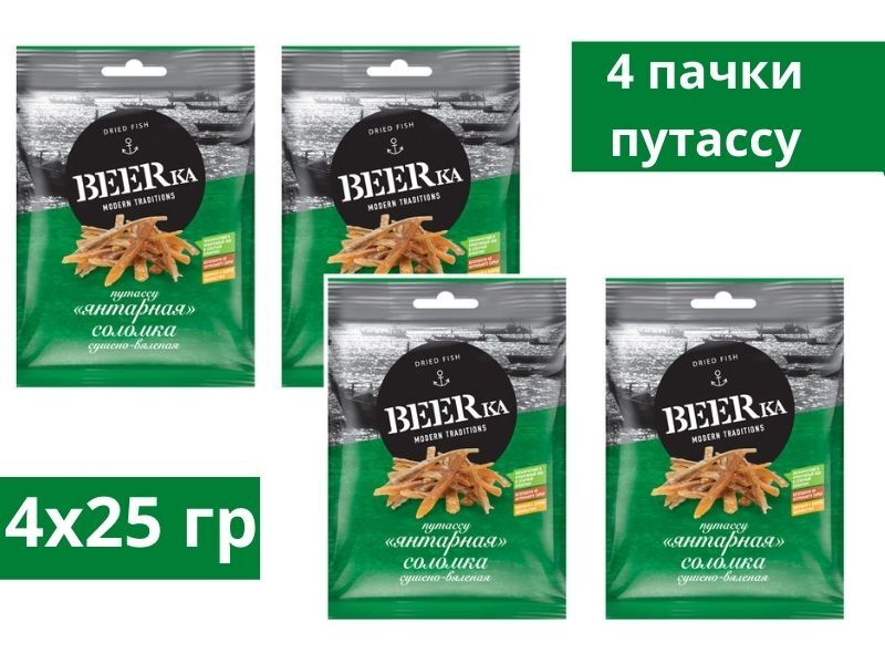 Beerka, путассу с перцем сушёно-вяленая, 25 г, 4 пачки #1