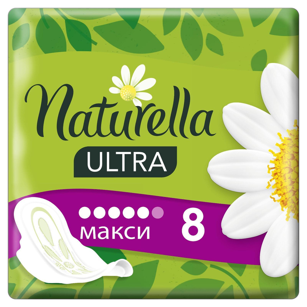 Прокладки гигиенические Naturella Ultra Camomile Maxi, 8 шт #1