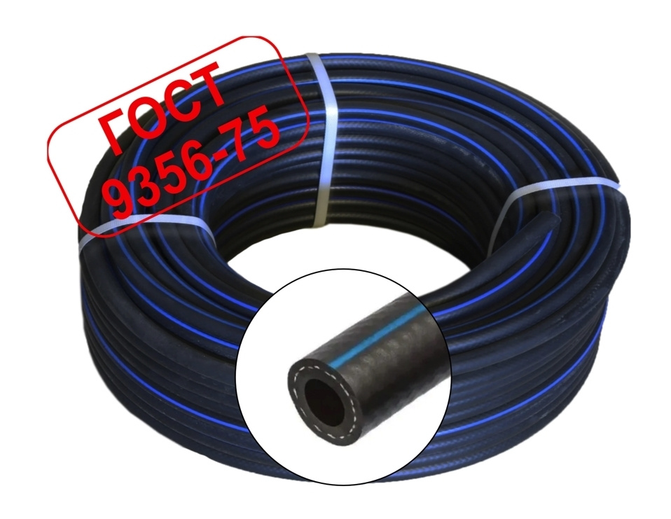 Шланг/рукав кислородный 6,3 мм 1,5 метра ГОСТ 9356-75 (III класс-6,3-2,0 МПа) для газовых баллонов, сварки #1