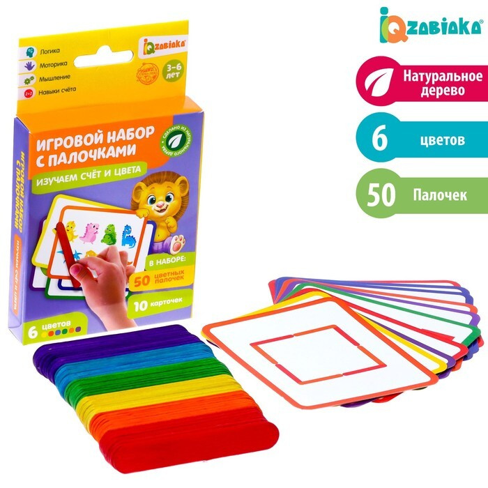 Игровой набор с палочками "Изучаем счёт и цвета", счётные палочки, по методике Монтессори  #1