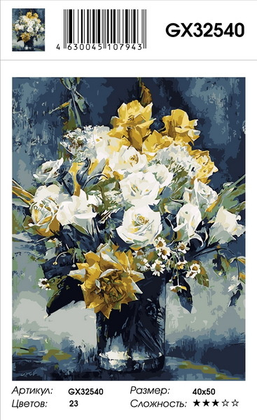 Картина по номерам на холсте 40х50 40 x 50 на подрамнике "Букет белых и желтых роз в стеклянной вазе" #1