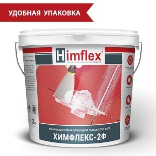 HIMFLEX Затирка С15 (темно-серый) 2 кг #1