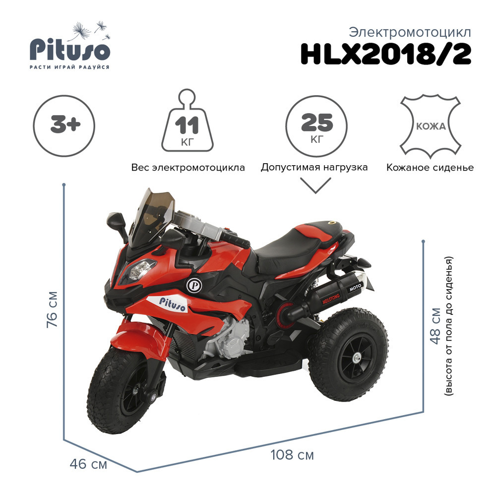 Электромотоцикл Pituso 6V/7Ah*1 Красный HLX2018 #1