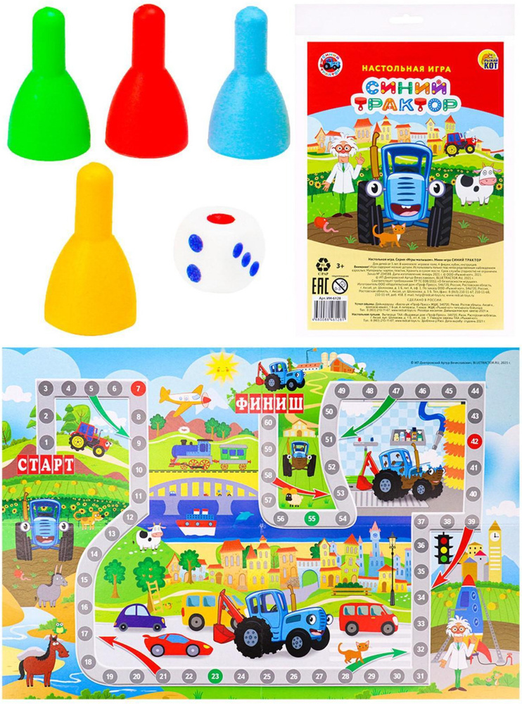 Настольная игра-ходилка Мини-игра "Синий трактор", детская бродилка с кубиком и фишками  #1