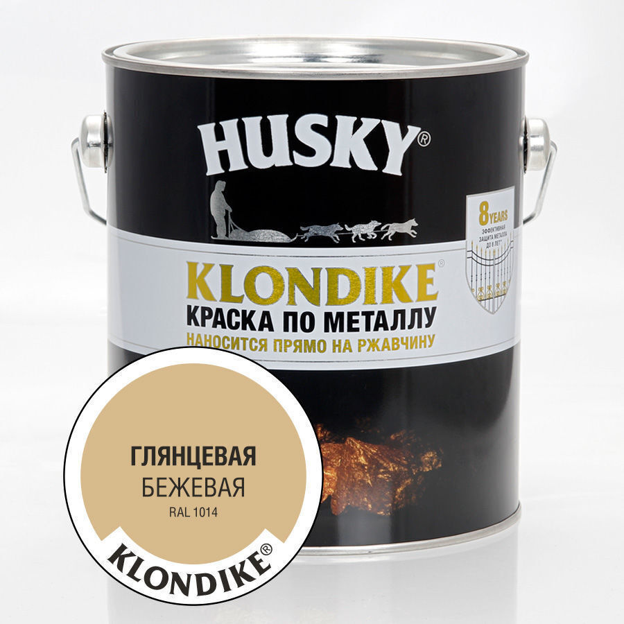 HUSKY-KLONDIKE Краска по металлу бежевая RAL 1014 (2,5л) #1