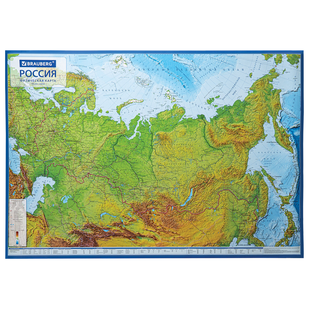 Карта России Brauberg физическая 101х70 см, 1:8,5М, с ламинацией, интерактивная, европодвес (112392) #1