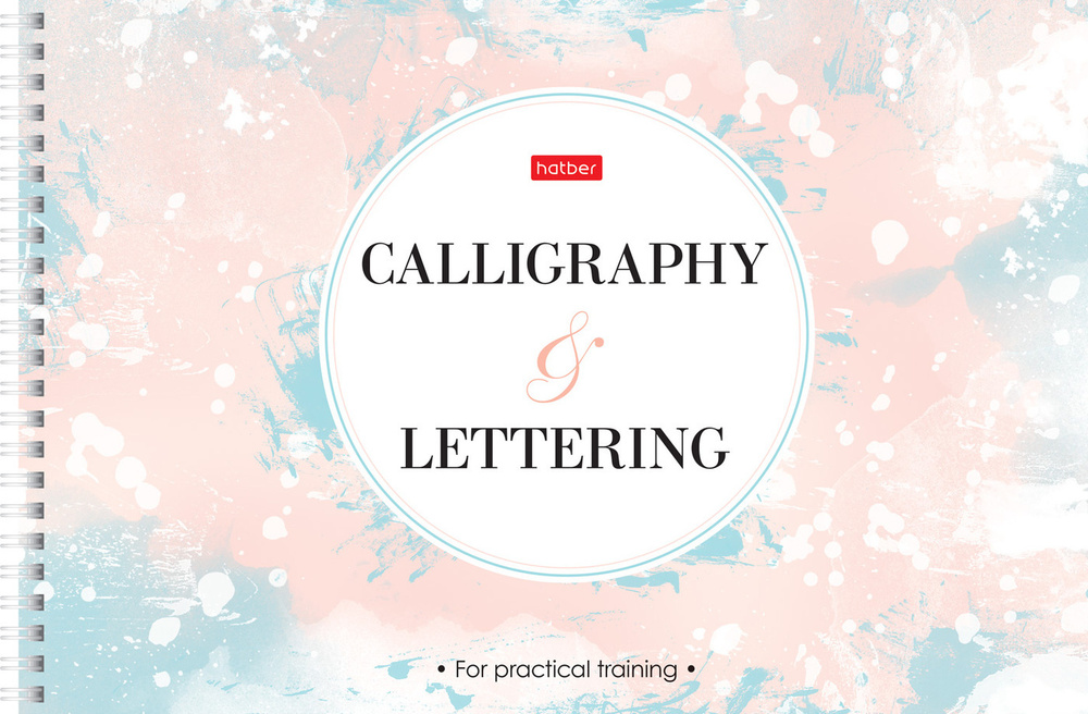 Альбом для каллиграфии и леттеринга Hatber Calligraphy и Lettering, 30 листов, 295х197 мм, оригинальный #1