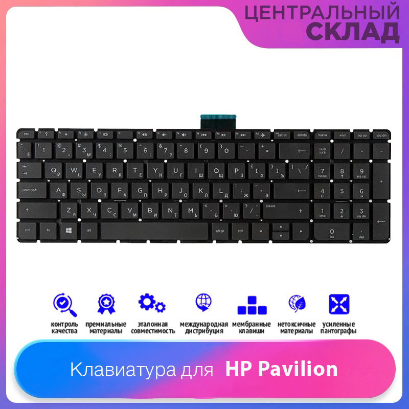 Клавиатура для ноутбука HP Pavilion 15-ab, 15-ab000ur, 15-ab147ur, 15-ab500ur, 15-au, черная без рамки, #1